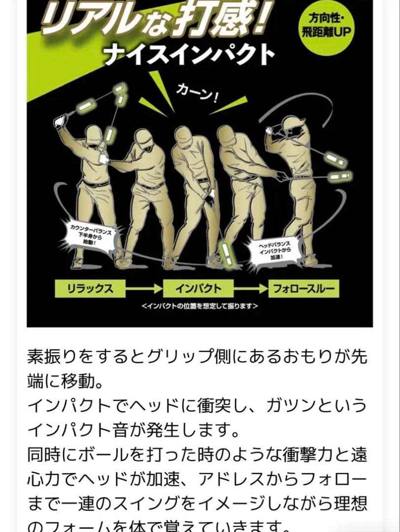 内田販売システム ナイスインパクト スイング 練習器具 AGNI-80