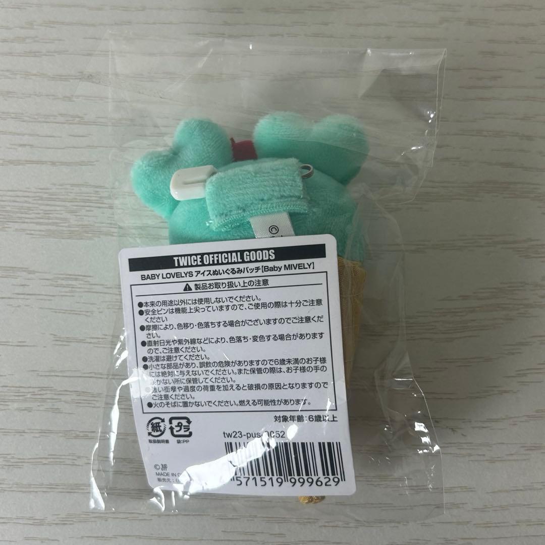 TWICE LOVELYS アイスぬいぐるみバッジ ミブリー ミナ