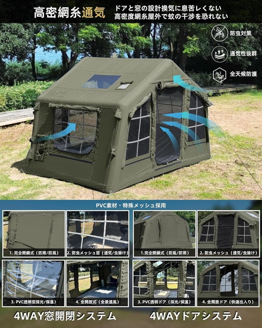 【極美品 新作】 TCインフレータブルテント アーミーグリーン