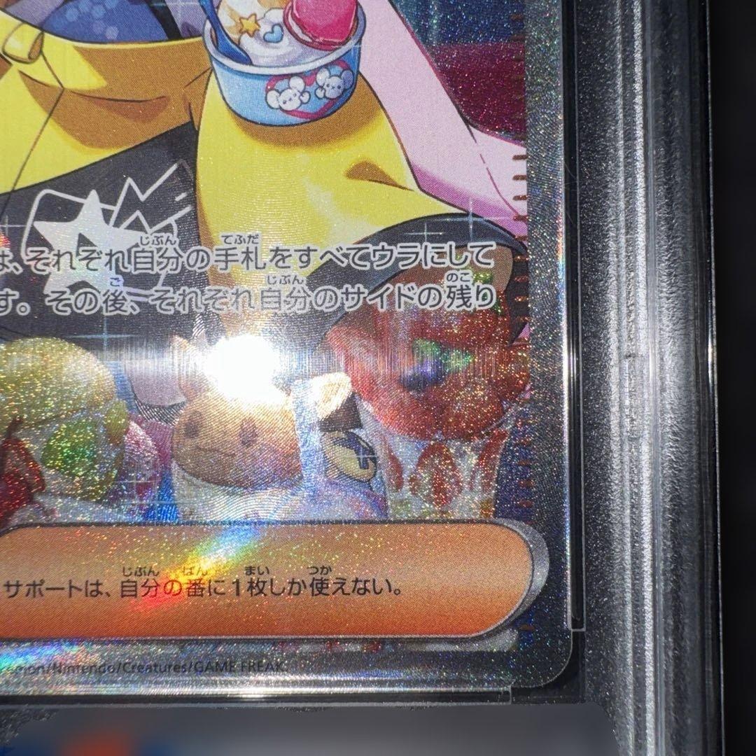 ス*ド様 ナンジャモ SAR SV2D クレイバースト 096/071 PSA1