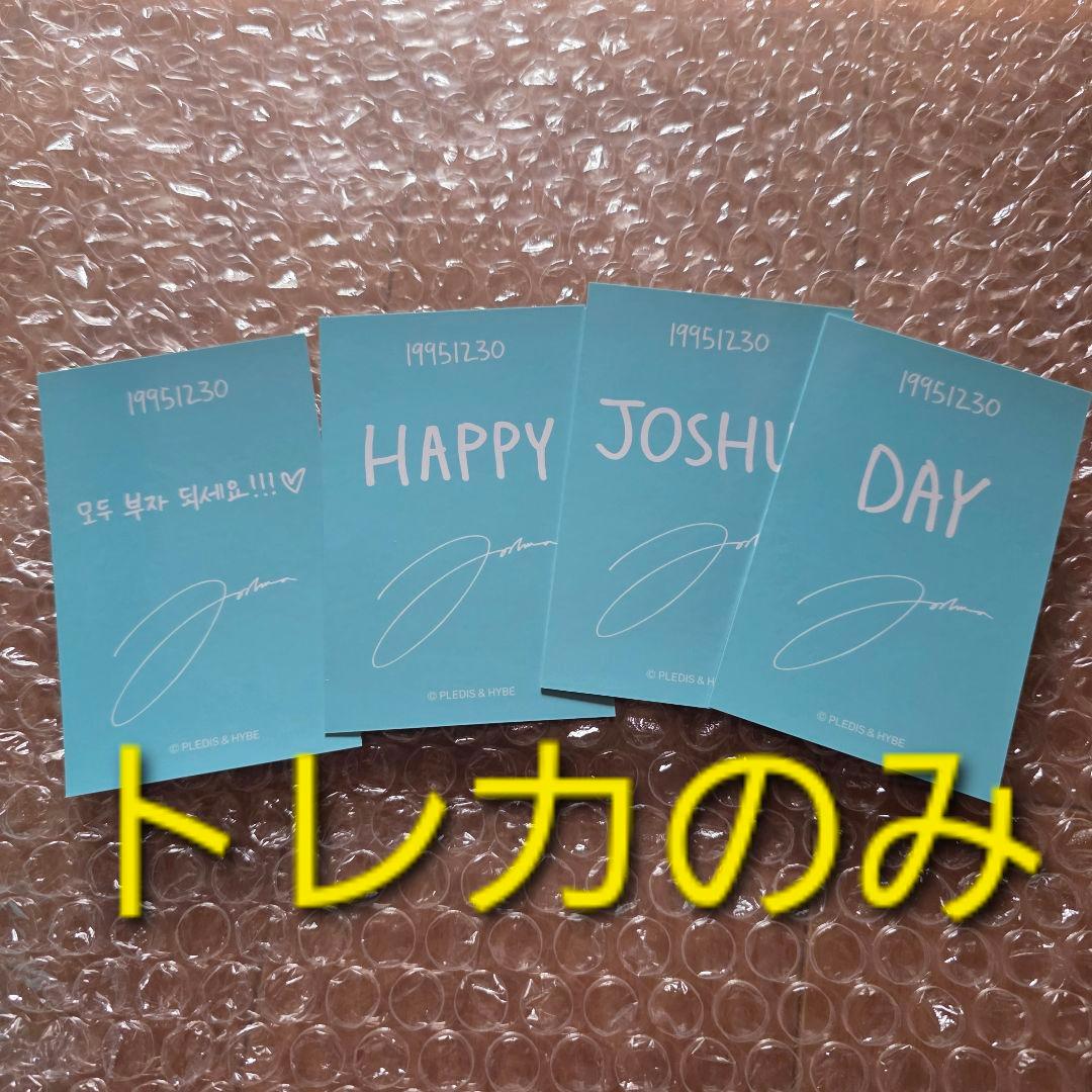 JOSHUA トレカ