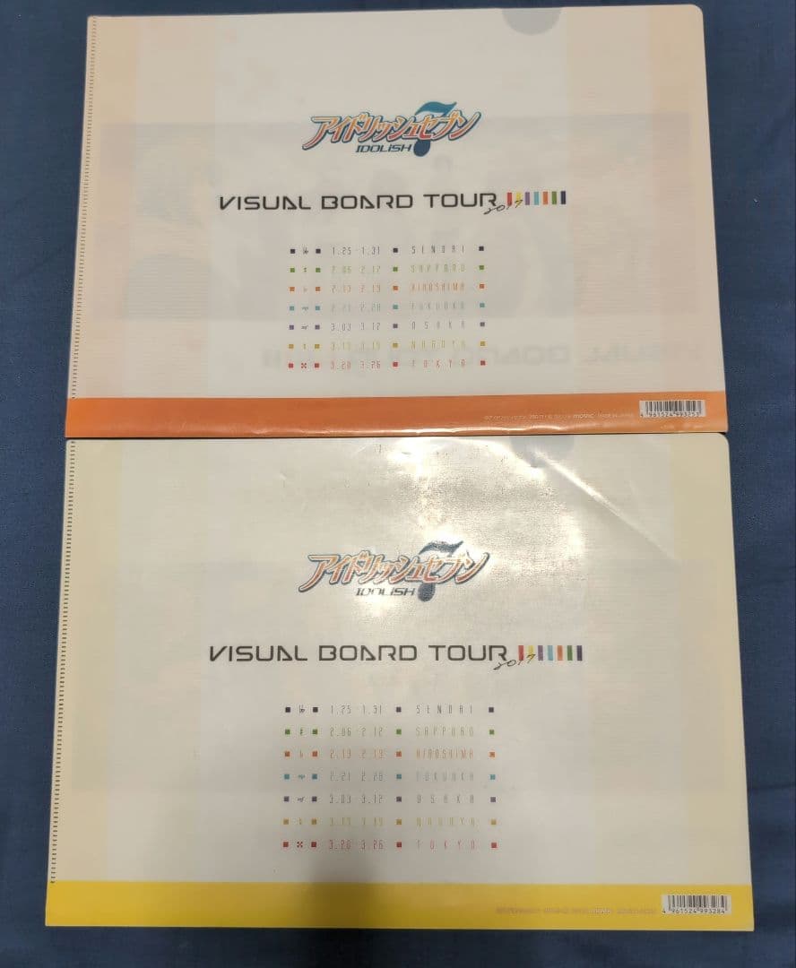 アイナナ グッズセット