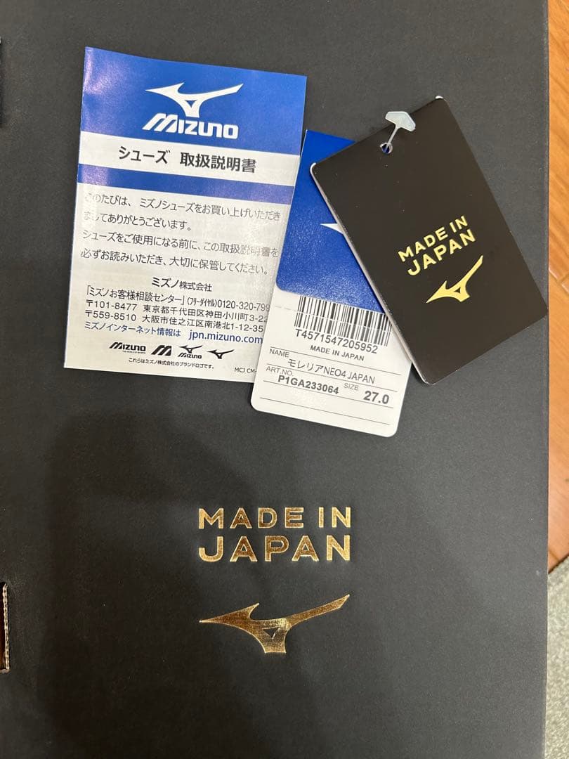 【MIZUNO】モレリアネオ4 RELEASE PACK 27.0cm