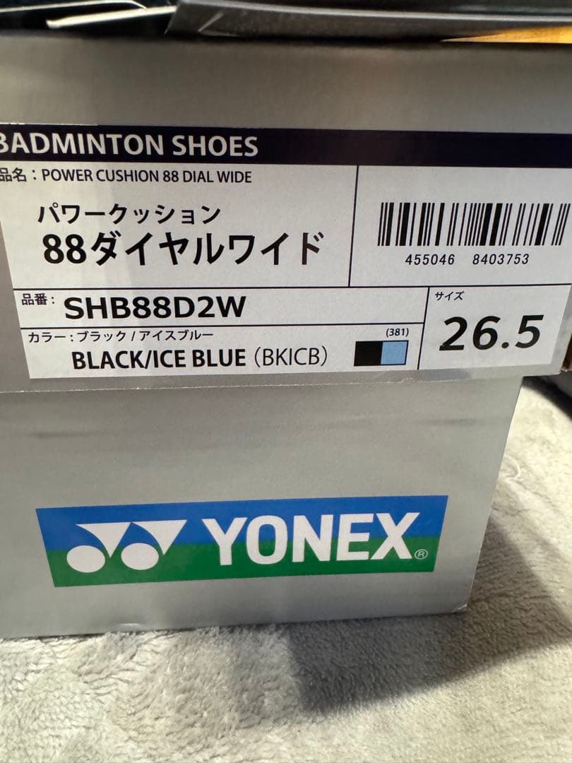 バドミントン　ヨネックス パワークッション 88ダイヤル BOA 26.5cm