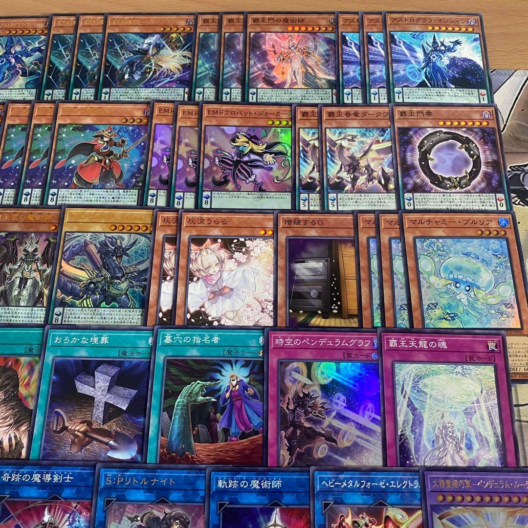 【匿名発送】遊戯王 覇王魔術師 本格構築デッキ