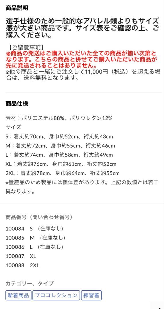 東京ヤクルトスワローズ　2025 プロコレ 選手着用　シャツ　Sサイズ　完売品