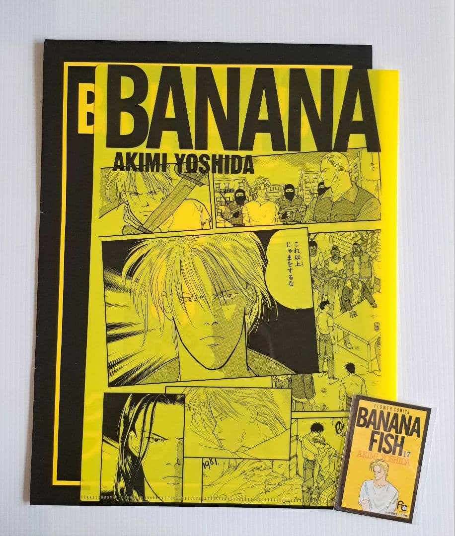BANANAFISH エンタメくじ クリアファイル&ステッカー8種類セット