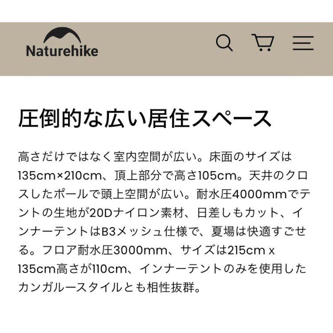 残1 新品 NatureHike Mongar 2 ネイチャーハイク テント