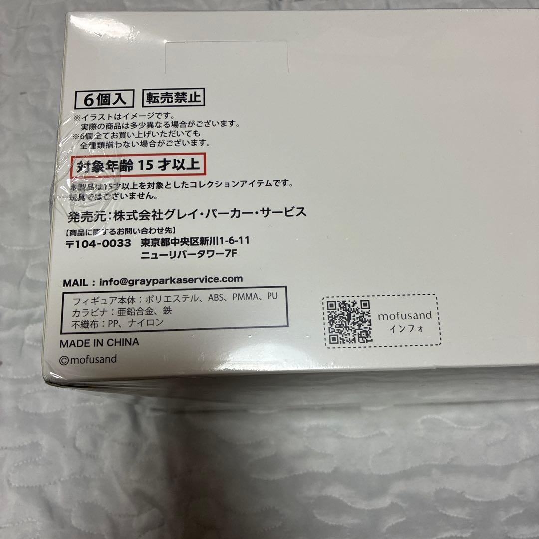 新品未開封　mofusand kiramekko モフサンド　きらめっこ1BOX