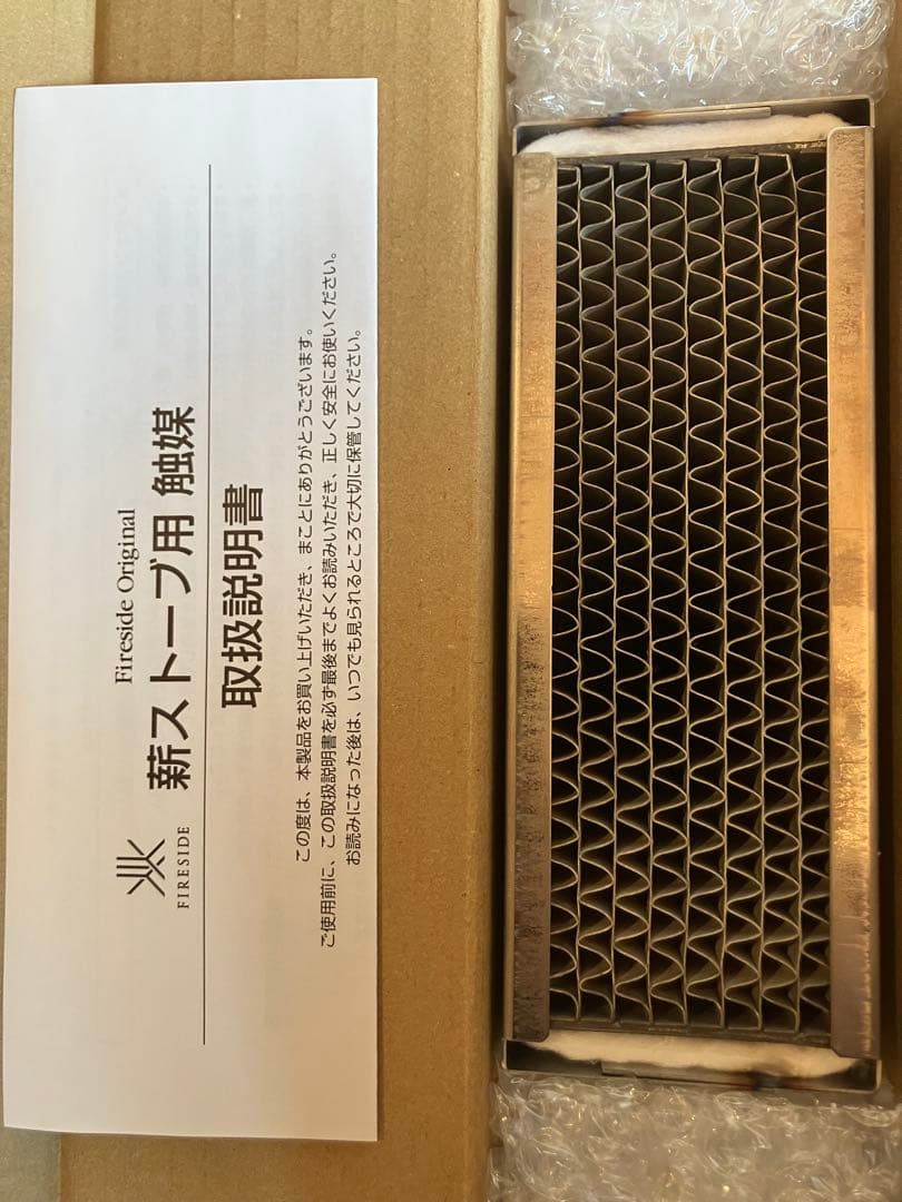 薪ストーブ　触媒　イントII用