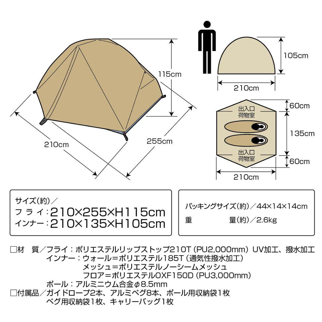 キャプテンスタッグ トレッカー2UV 2人用 ドーム型テント UA-0061