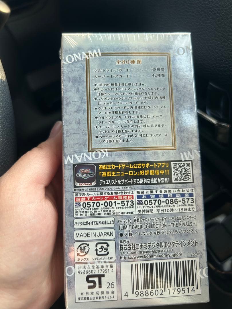 遊戯王 リミットオーバーコレクション ライバルズ 1BOX シュリンク付き
