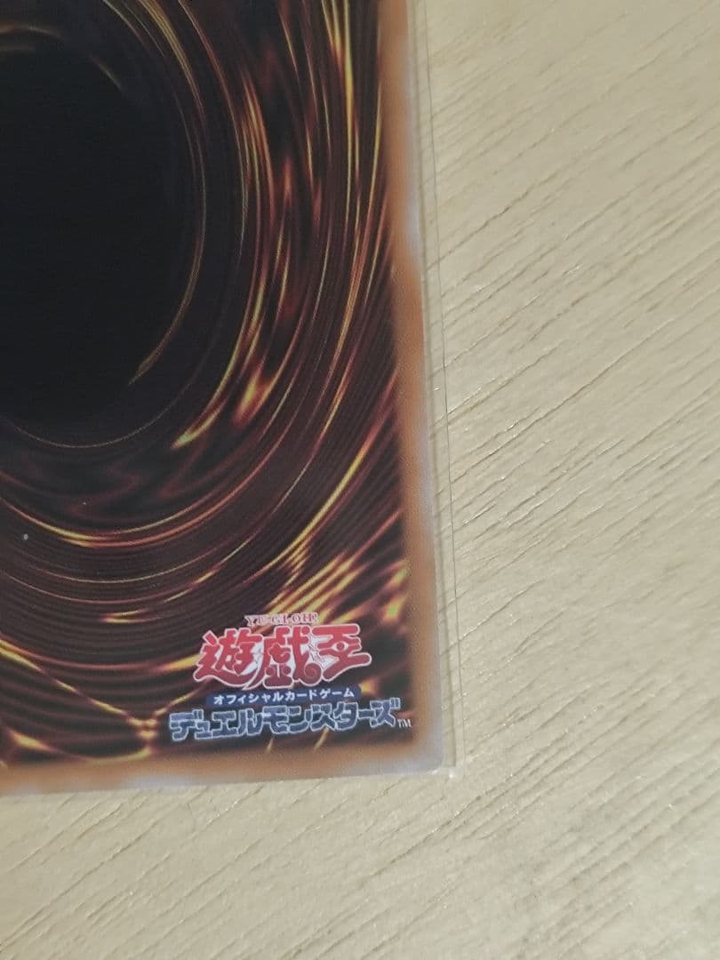 遊戯王　倶利伽羅天童　オーバーフレーム　1枚