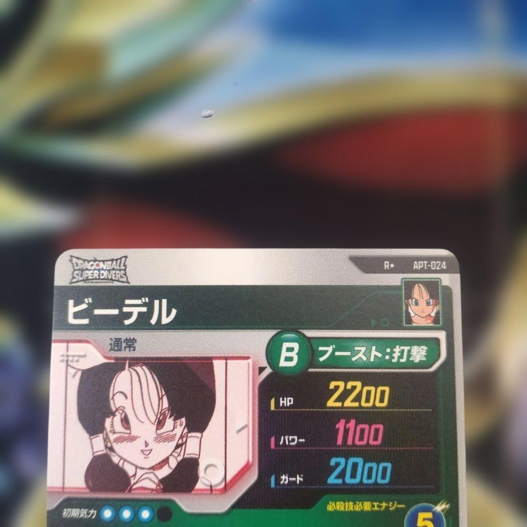 ネ*ネ様 ドラゴンボールダイバーズ 40周年アドバンスパック ビーデル Rパラレ