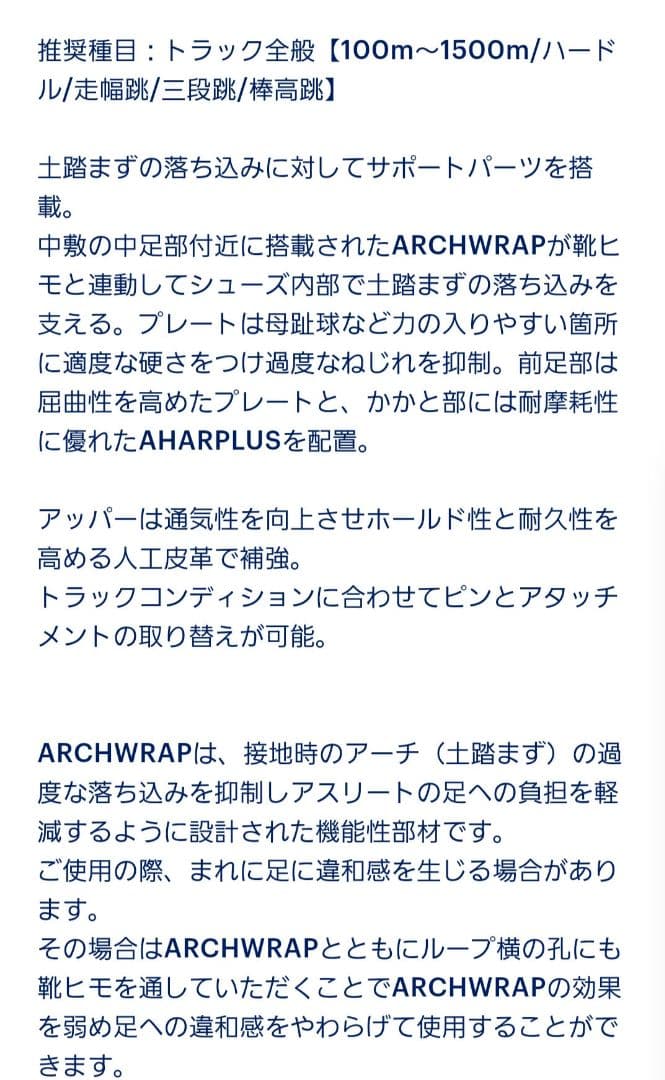 ASICS EFFORT 13　24.0 陸上用スパイク