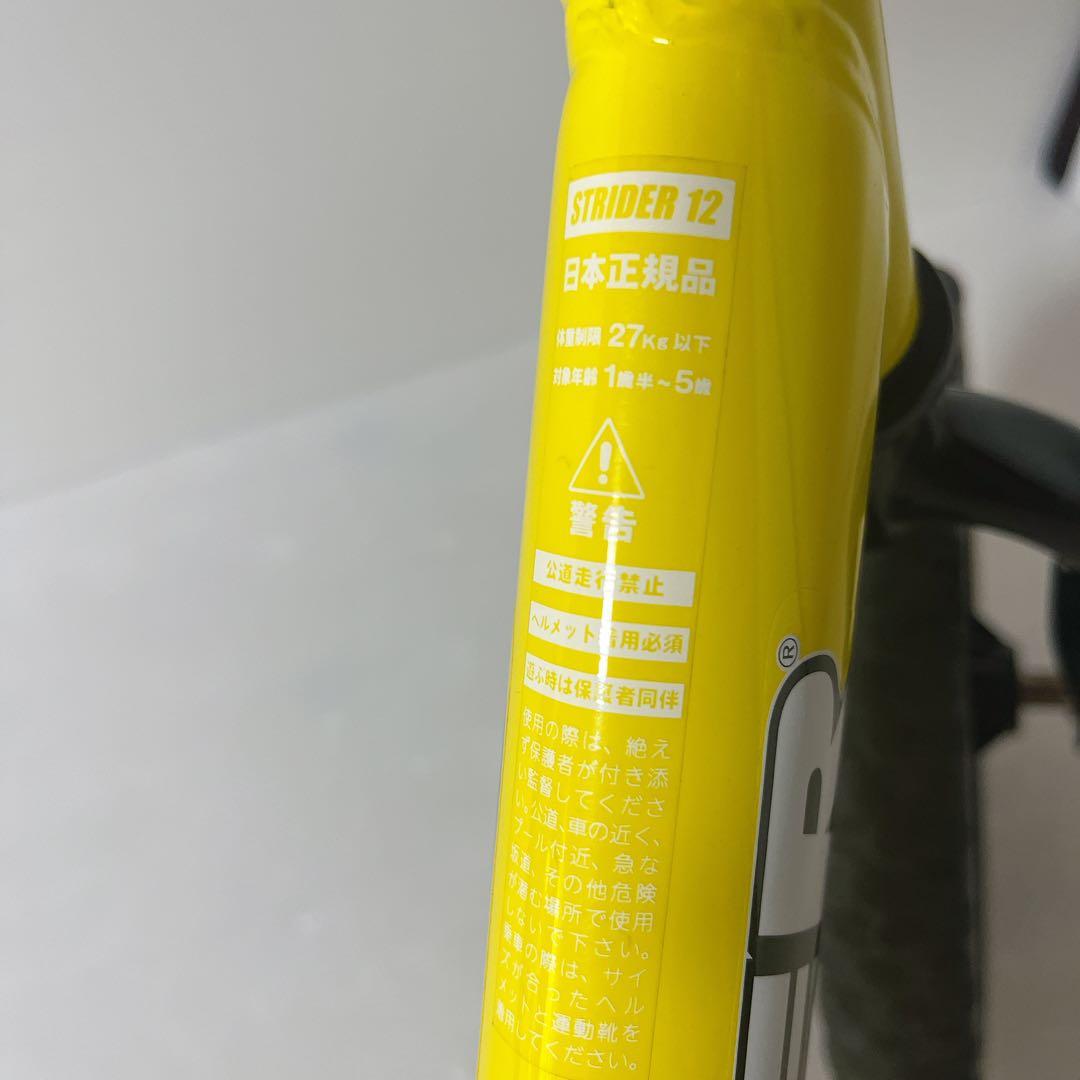 STRIDER SPORT バランスバイク 【イエロー】