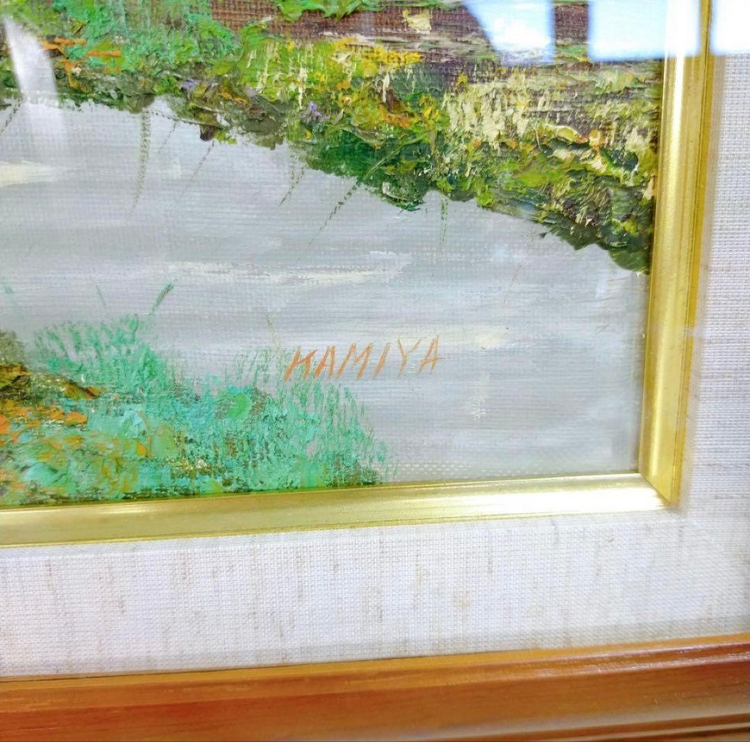 神谷良雄　民家のある風景　 肉筆油彩画 風景画