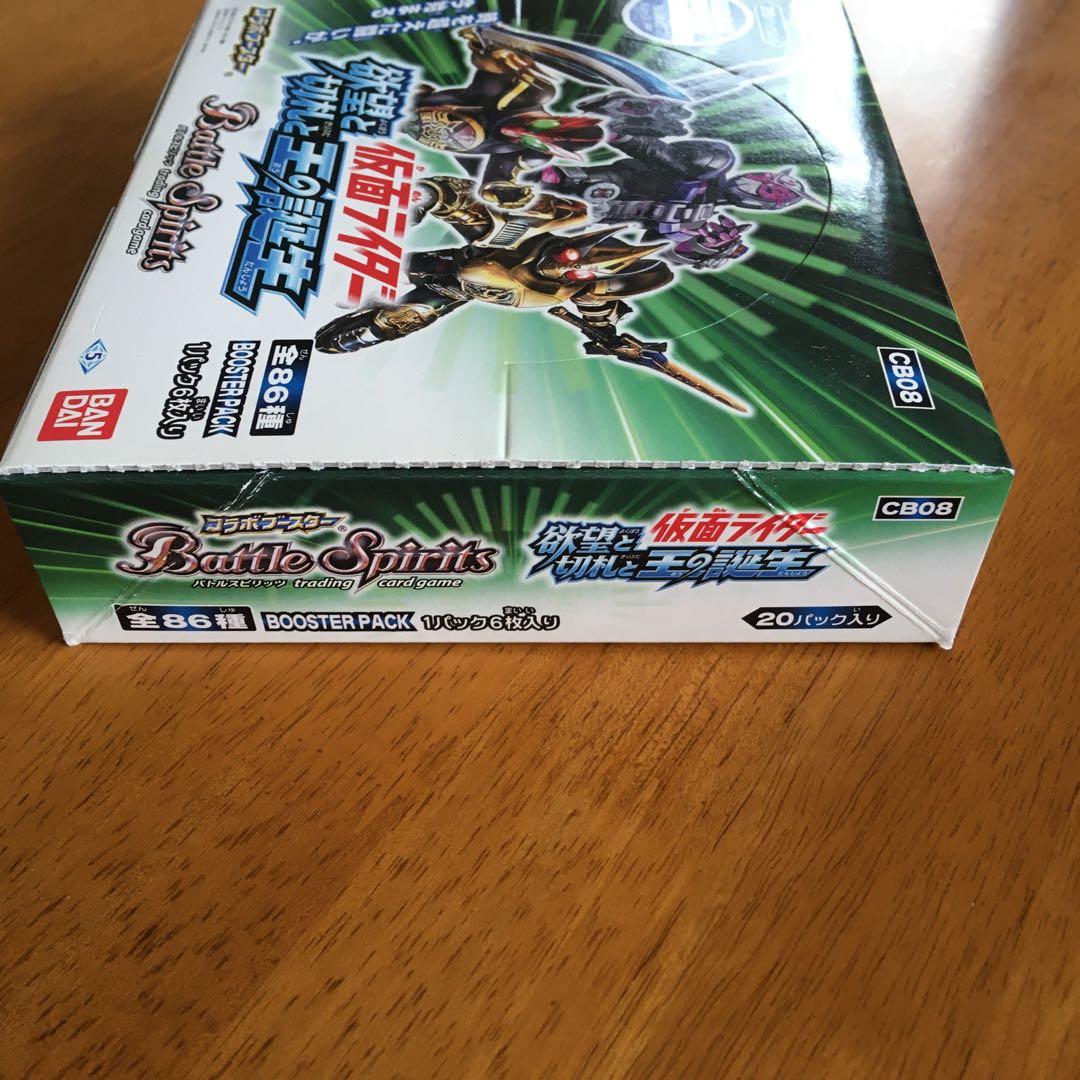 [CB08] コラボブースター 仮面ライダー　欲望と切札と王の誕生　スリーブ特典
