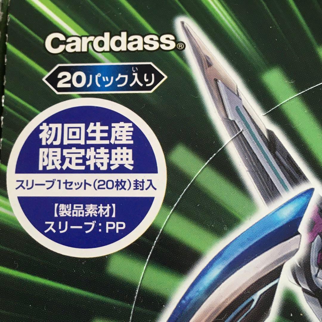 [CB08] コラボブースター 仮面ライダー　欲望と切札と王の誕生　スリーブ特典