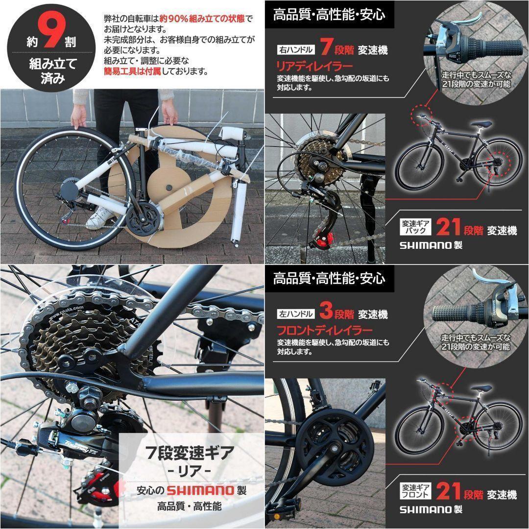 クロスバイク 700c シマノ製21段変速Y2089ライト スタンド付 自転車