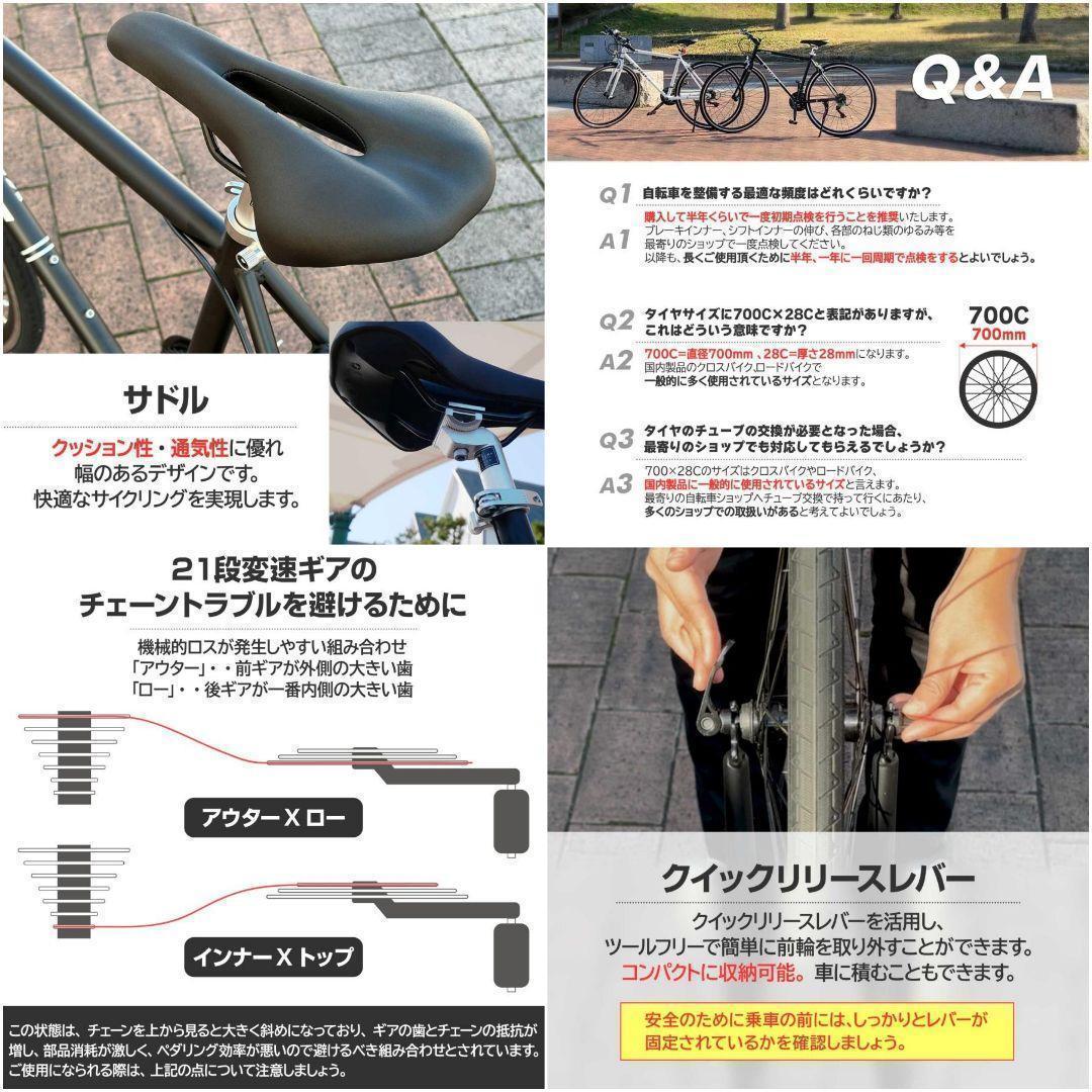 クロスバイク 700c シマノ製21段変速Y2089ライト スタンド付 自転車