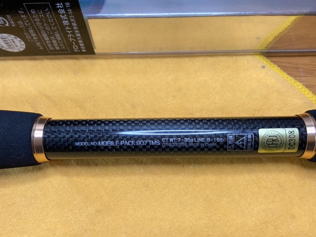 Daiwa Mobile Pack 907TMS 未使用