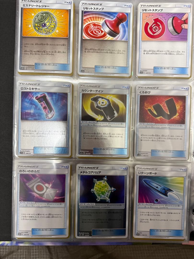 タッグオールスターズ　ポケモンカードコレクションセット