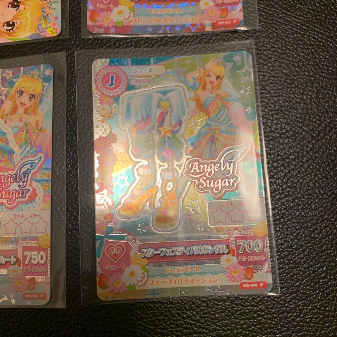 アイカツカード　スターフェスティバルセット　4枚