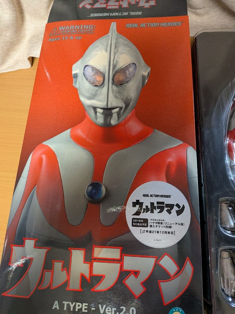 ウルトラマン　AタイプVer2.0 メディコムトイ　#初代