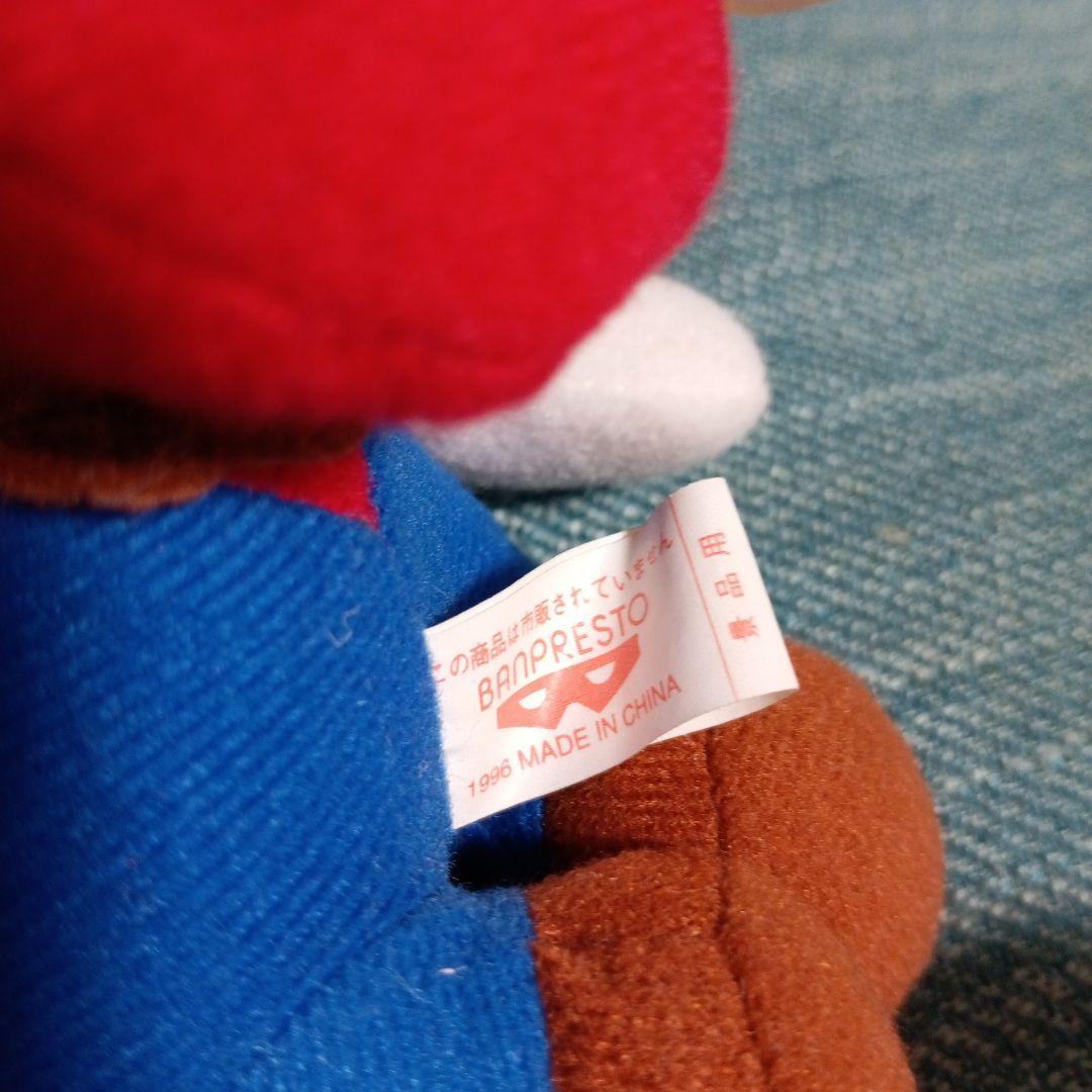 任天堂 スーパーマリオ64 はねマリオ ぬいぐるみ タグ付き