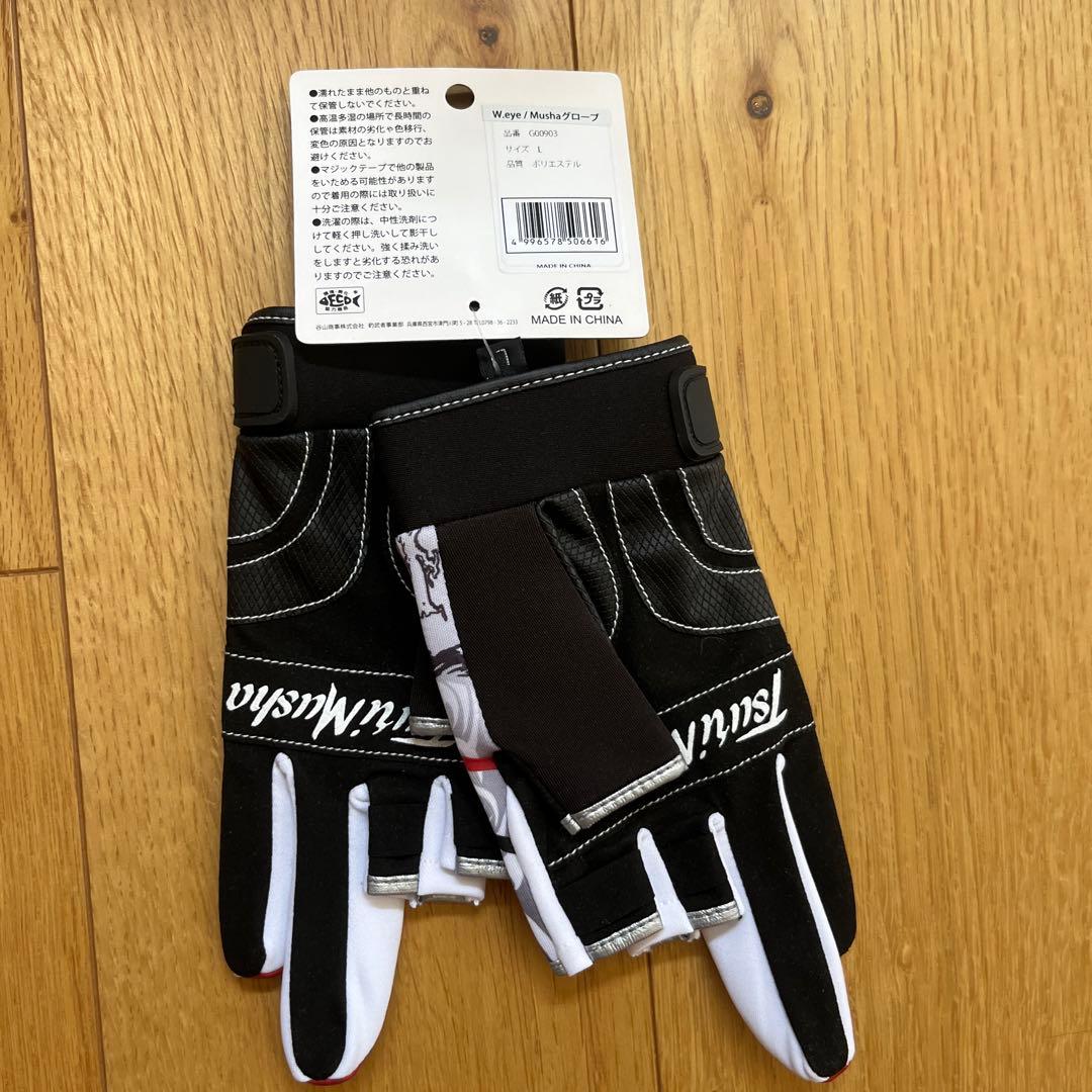 TsuriMasha フィッシンググローブL アームガードセット