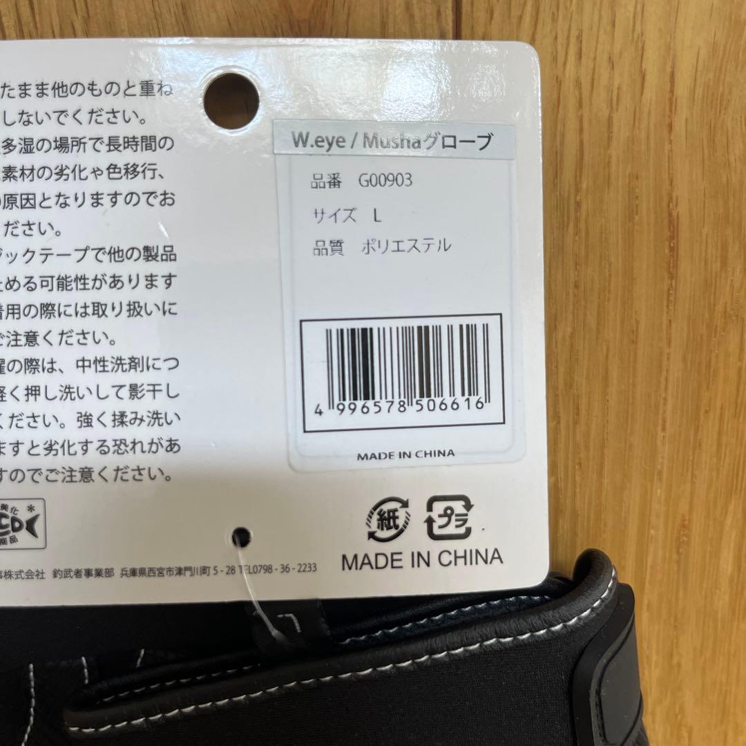 TsuriMasha フィッシンググローブL アームガードセット