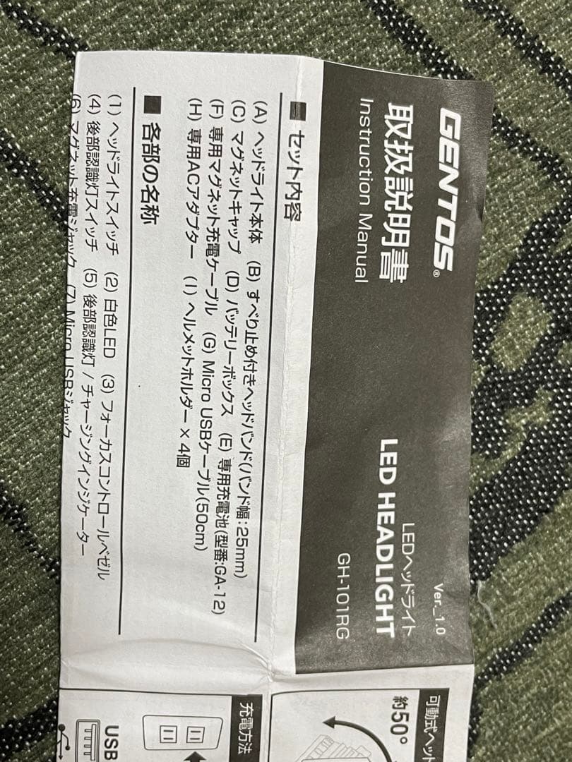 登山GENTOS(ジェントス) LED ヘッドライト USB充電式(専用充電池)