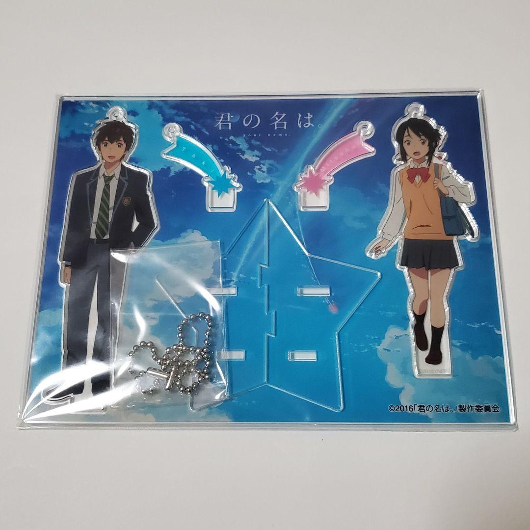 君の名は グッズ 10点セット 劇場グッズ