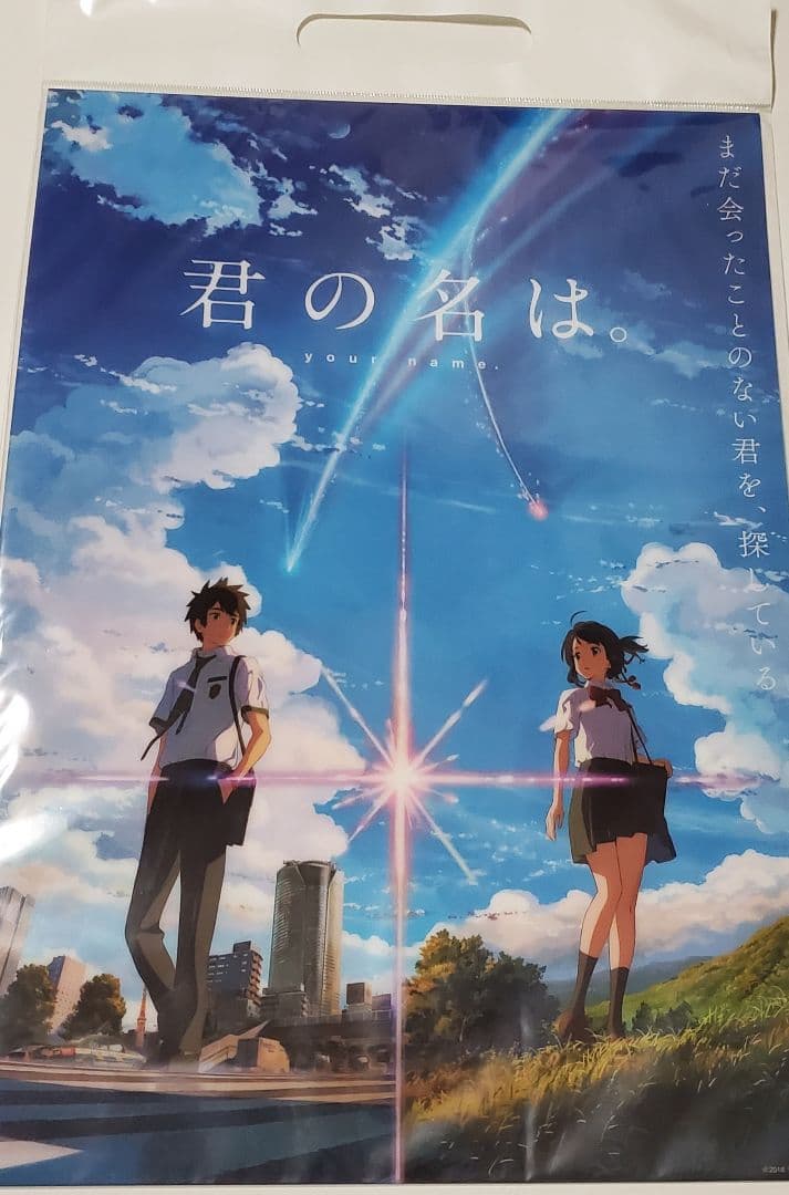 君の名は グッズ 10点セット 劇場グッズ