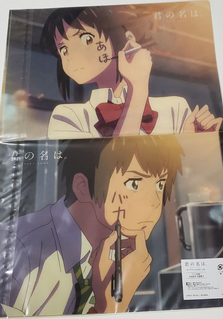 君の名は グッズ 10点セット 劇場グッズ