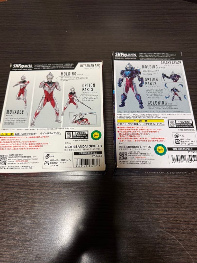S.H.Figuarts ウルトラマンアーク ギャラクシーアーマー