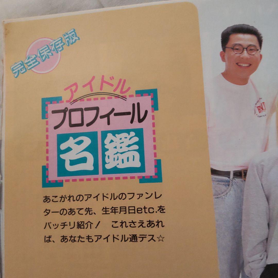 柴田恭兵あぶない刑事ミニカレンダープロフィール図鑑