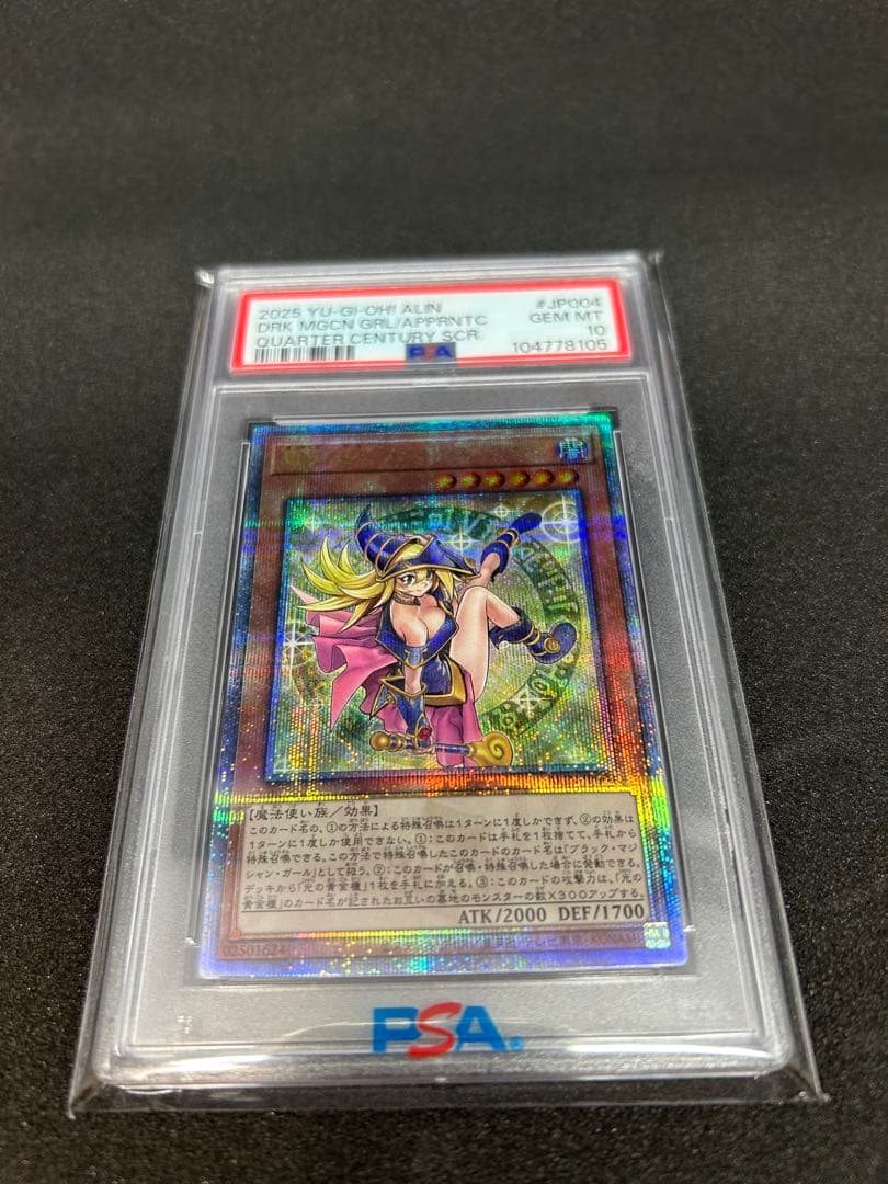 魔術師の弟子ブラックマジシャンガール クオシク　25th psa10