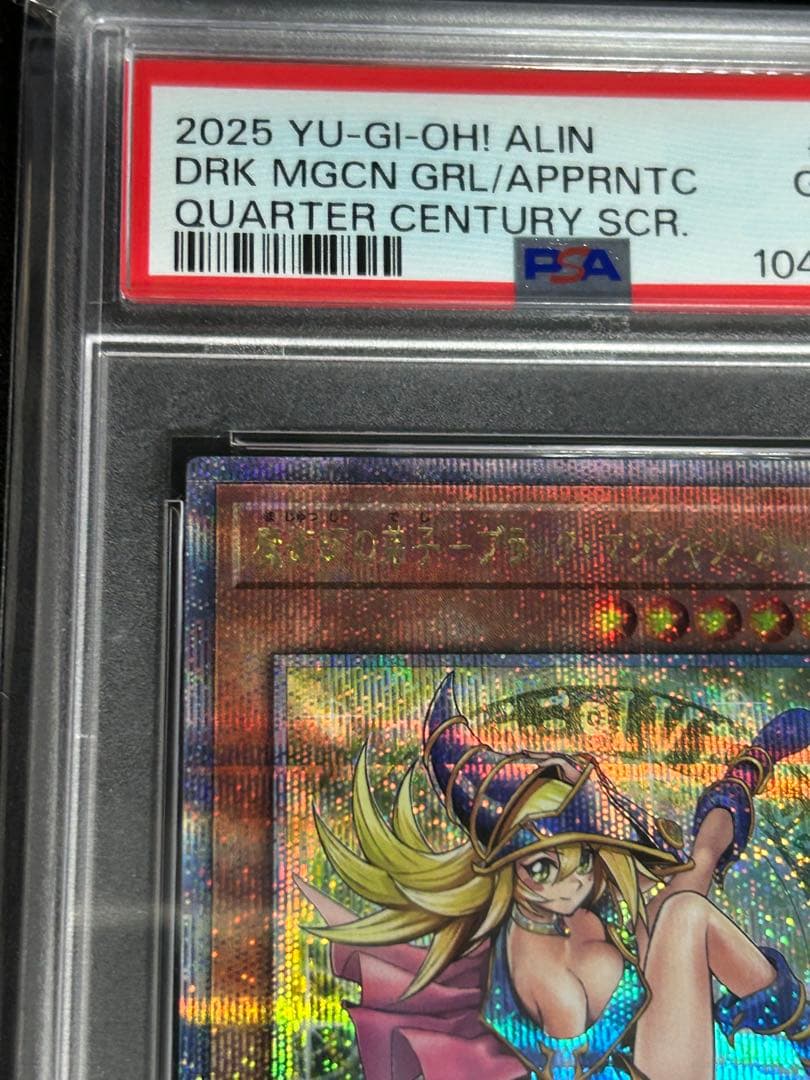 魔術師の弟子ブラックマジシャンガール クオシク　25th psa10