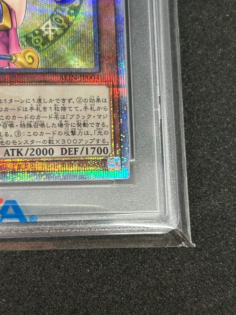 魔術師の弟子ブラックマジシャンガール クオシク　25th psa10