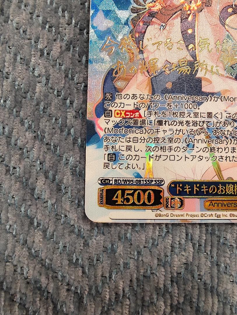 ヴァイスシュヴァルツ バンドリ ドキドキのお嬢様学校 倉田ましろ ssp サイン