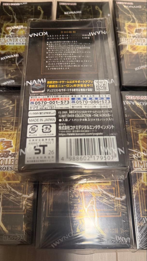 遊戯王 リミットオーバーコレクション12box シュリンク付き ローダー付き