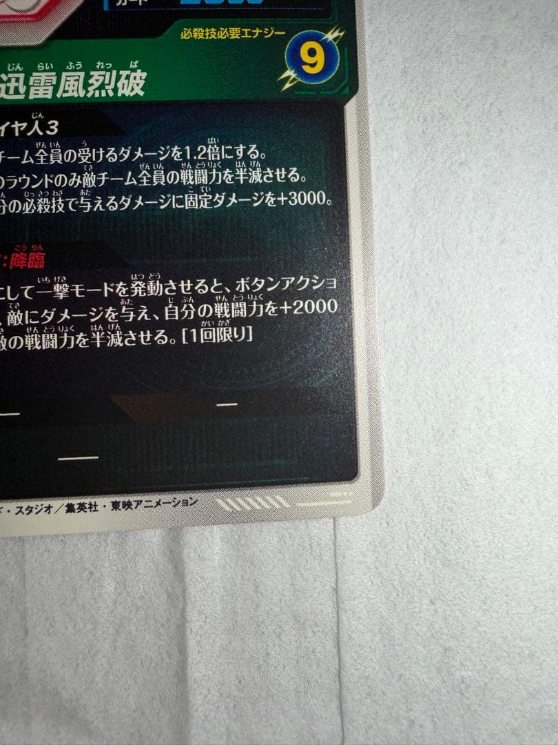 美品　孫悟空 GDR パラレル アドバンスパック 40thダイバーズ