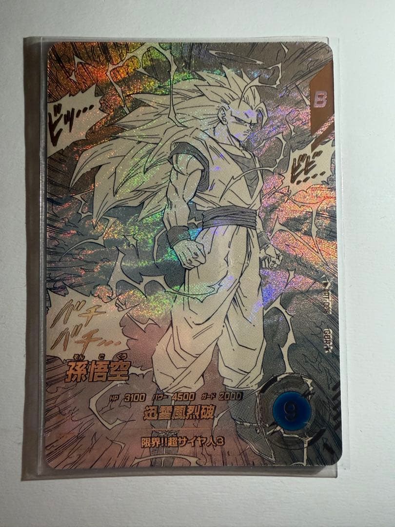 美品　孫悟空 GDR パラレル アドバンスパック 40thダイバーズ