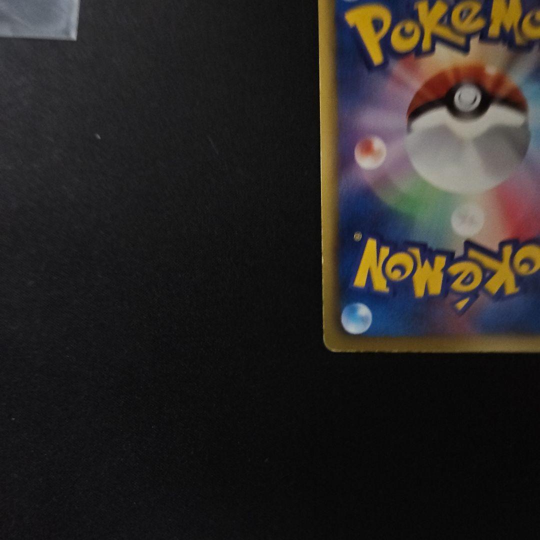 ゼクロム SR BW1 ホワイトコレクション 055/053