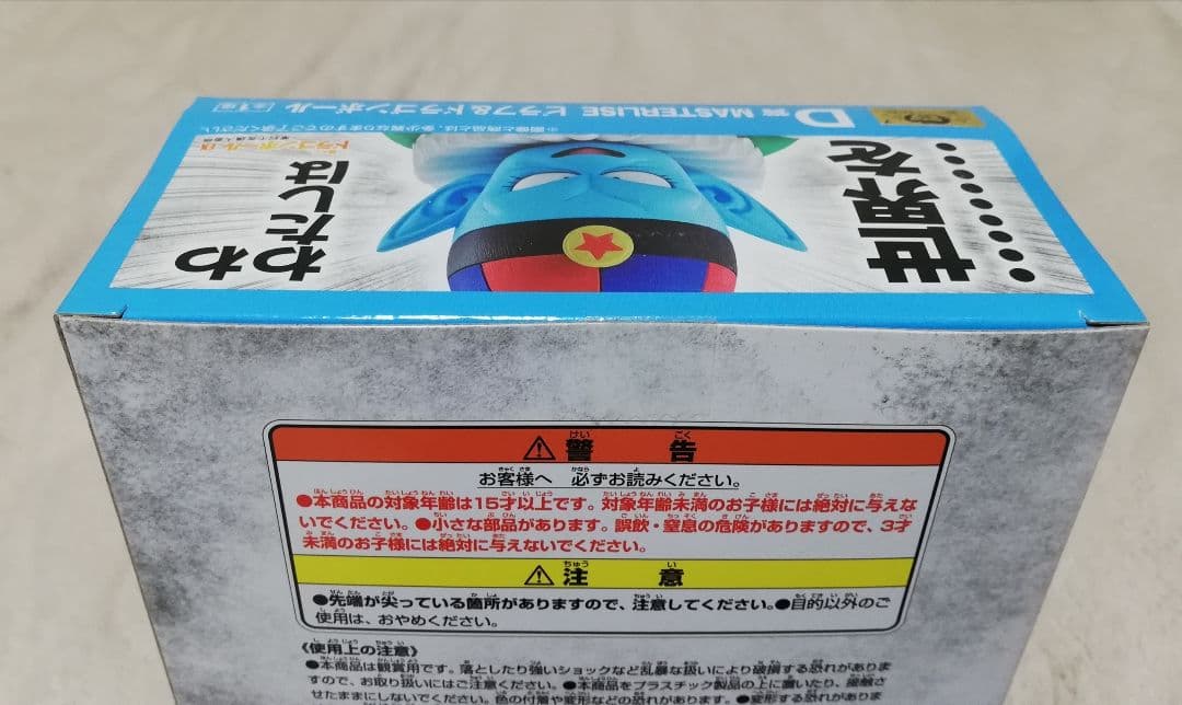 未開封　ドラゴンボール　EX　一番くじ　Ｄ賞　ピラフ