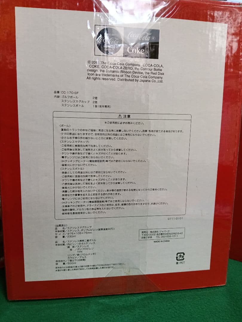 未使用コカ・コーラ ノベルティグッズセット