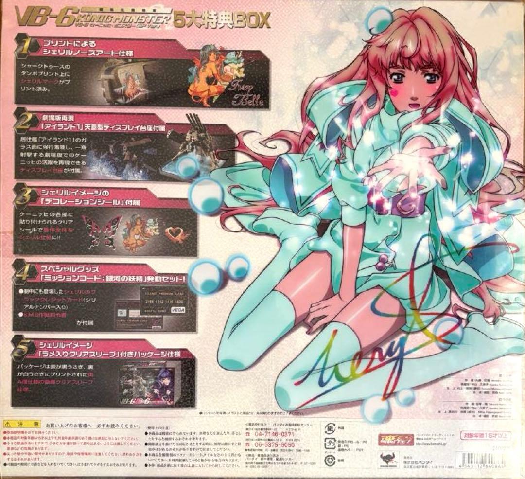 DX超合金　マクロスF VB-6 ケーニッヒ·モンスター（スペシャル Ver.）