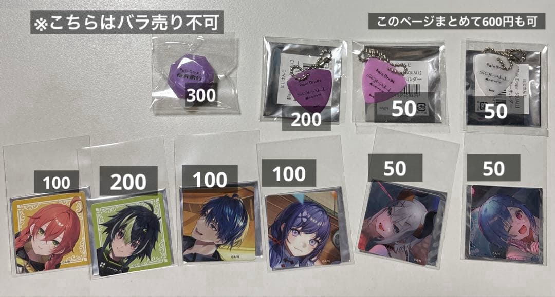 にじさんじ まとめ売り（不破湊、三枝明那中心）
